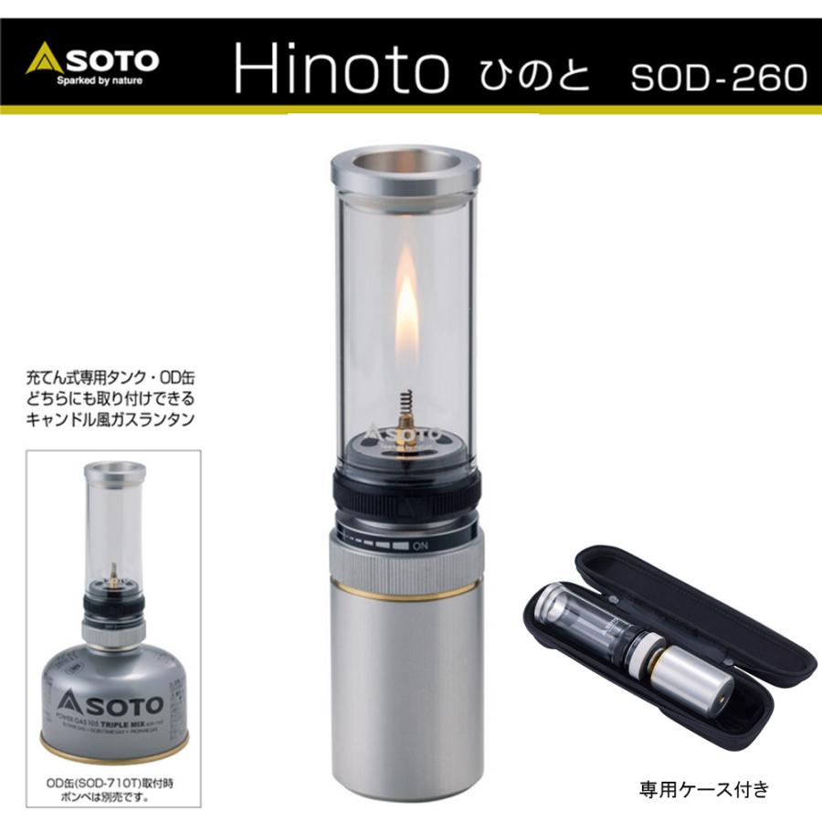 SOTO No:SOD-260 Hinoto（ひのと）アウトドア キャンプ ランタン