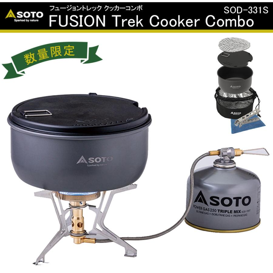 SOTO 【ポイント5倍】SOTO SOD-331S フュージョントレック SOTO 【ポイント5倍】SOTO SOD-331S フュージョントレック