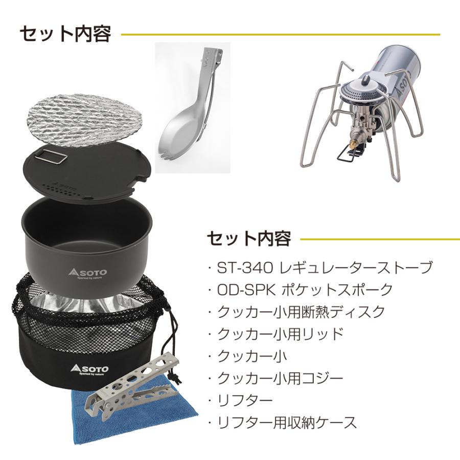 SOTO 【ポイント5倍】SOTO SST-340PSCC レギュレーターストーブRANGE
