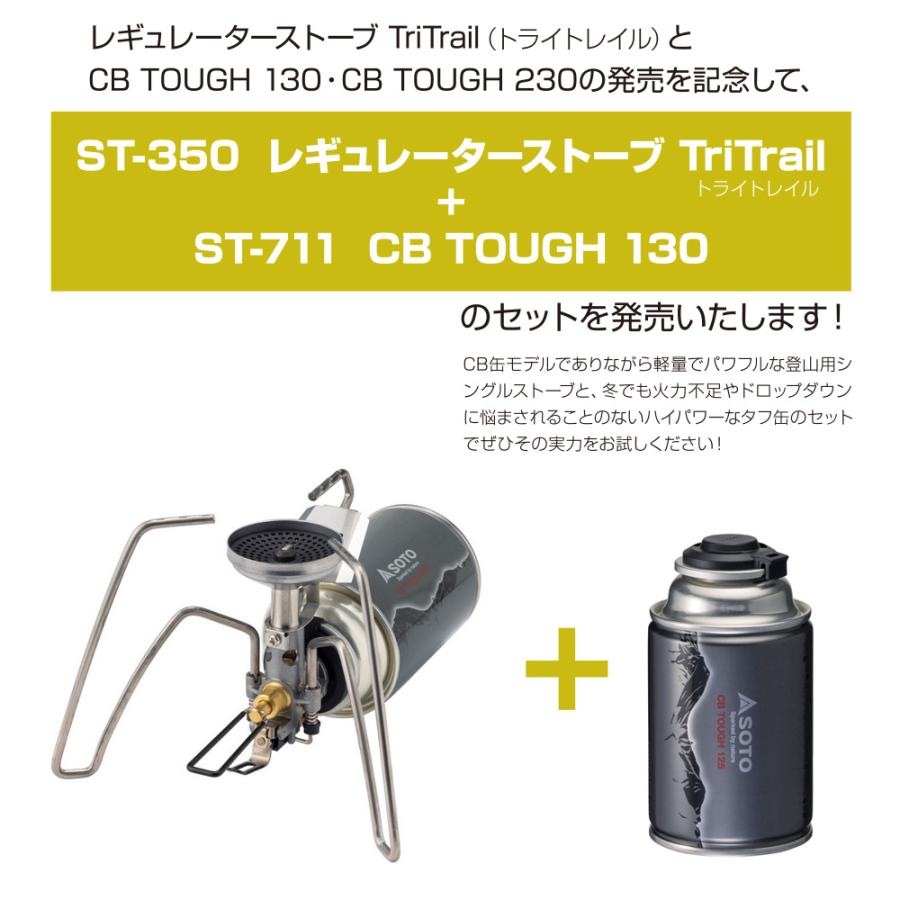 【アウトドア】2024年新商品 SOTO No:ST-350 レギュレーターストーブ TriTrail＆CB TOUGH130 セット【予約 2024年4月19日発売】｜alicemall｜02