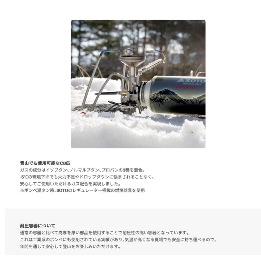 SOTO 【アウトドア】2024年新商品 SOTO No:ST-712 CB TOUGH220 3本