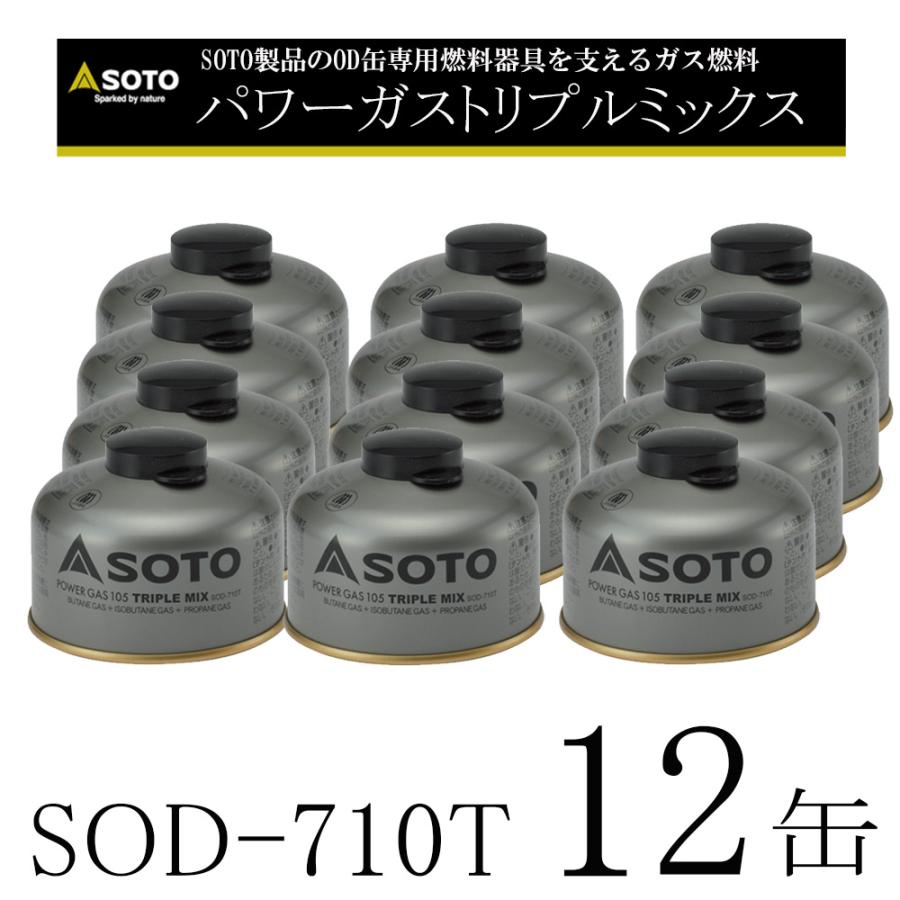 SOTO ソト SOTO SOD-710T OD缶 パワーガストリプルミックス 105