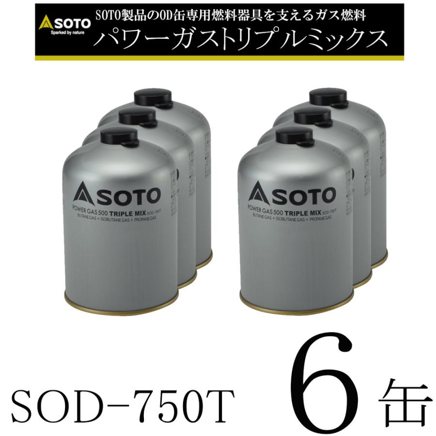 SOTO ソト SOTO No:SOD-750T OD缶 パワーガストリプルミックス 500