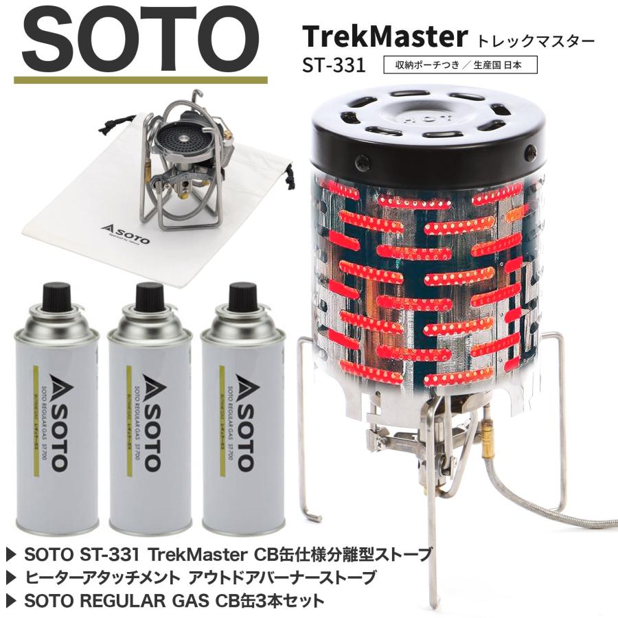 SOTO 【毎日発送】SOTO ST-331 TrekMaster トレックマスター CB
