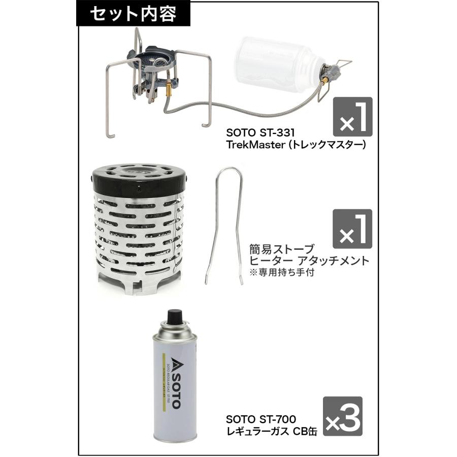 SOTO 【毎日発送】SOTO ST-331 TrekMaster トレックマスター CB缶仕様
