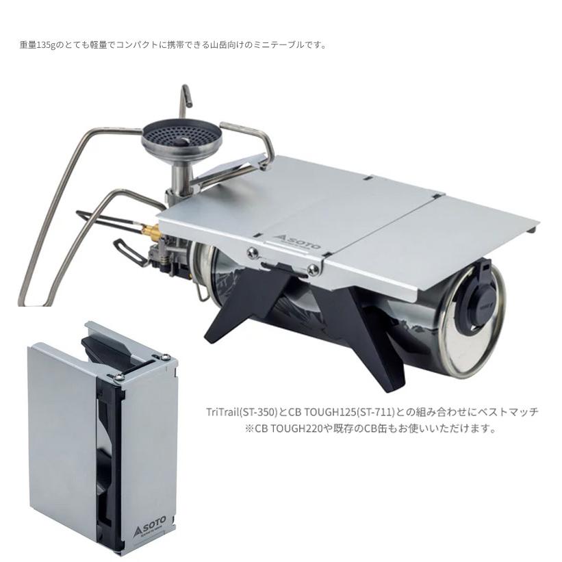 SOTO SOTO No:ST-3501 Ttail Table（トレイルテーブル）重量135gの軽量