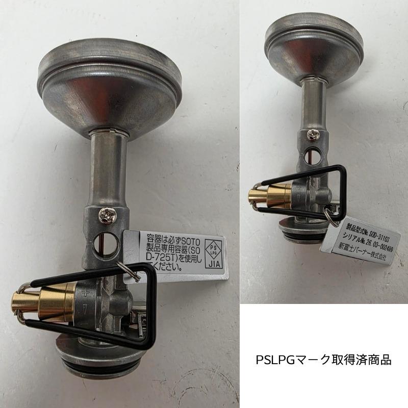 4月予定 SOTO SOD-311GS マイクロレギュレーターストーブ ウィンド