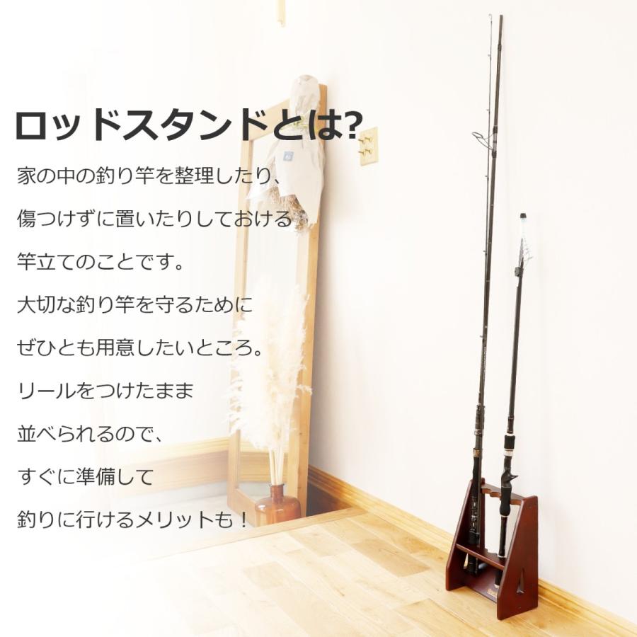 ロッドスタンド 木製 リール つけたまま 保護フェルト付き