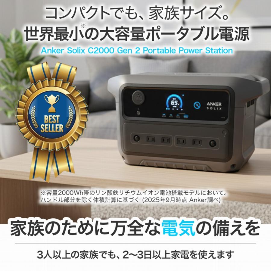 Anker（アンカー） 【18ヶ月保証 即納在庫品】 Anker Solix C2000 Gen