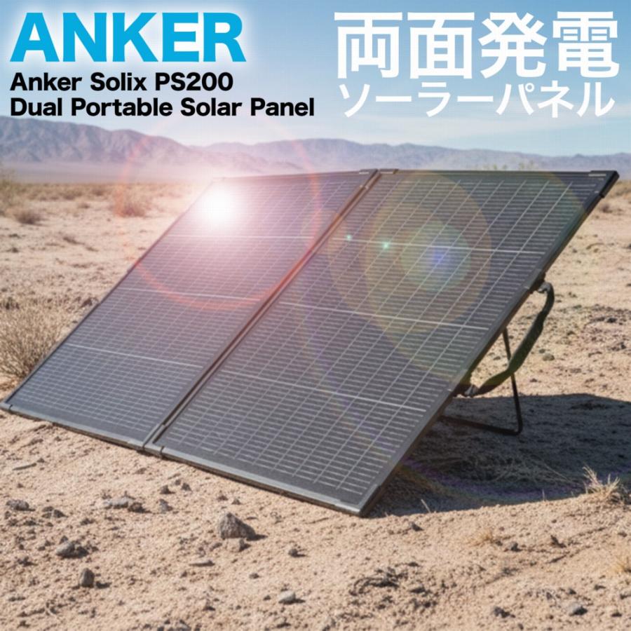 Anker（アンカー） 18ヶ月保証 AS3200A1 Anker Solix PS200 Dual