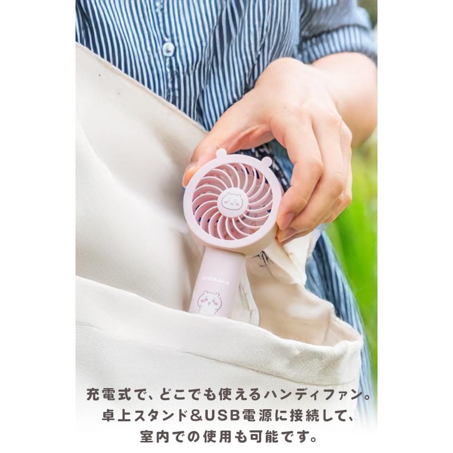 多摩電子工業 【名入れ無料】 ちいかわ ハンディファン ミニ扇風機 USB