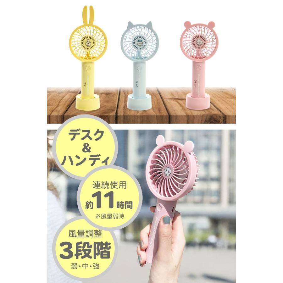 多摩電子工業 【名入れ無料】 ちいかわ ハンディファン ミニ扇風機 USB