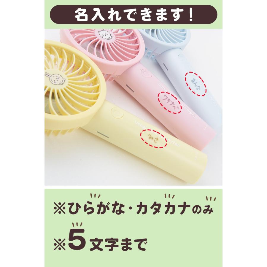 多摩電子工業 【名入れ無料】 ちいかわ ハンディファン ミニ扇風機 USB