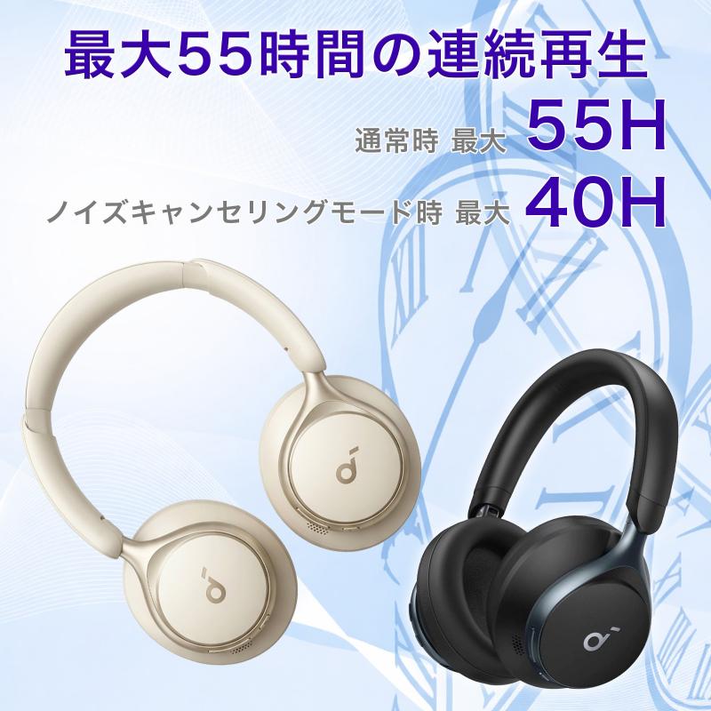 Soundcore（Anker） 【18ヶ月保証 即納在庫】 Anker Soundcore Space