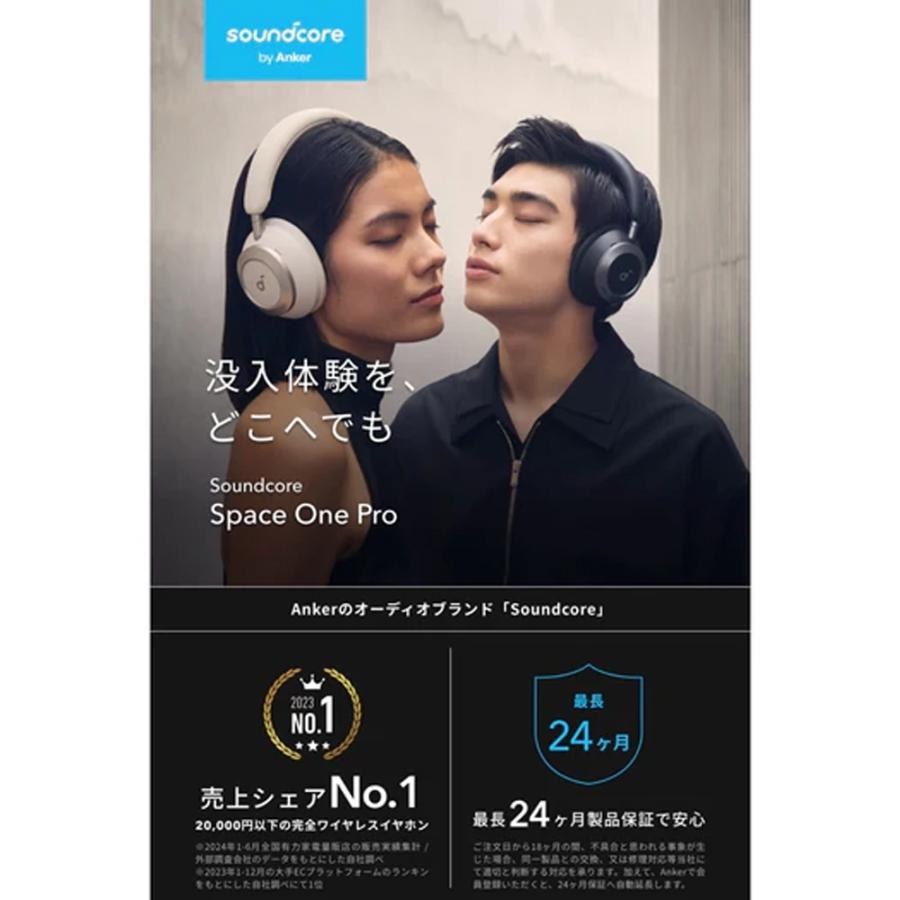 Soundcore Space 【18ヶ月保証 即納在庫】 Anker One Pro ヘッドホン