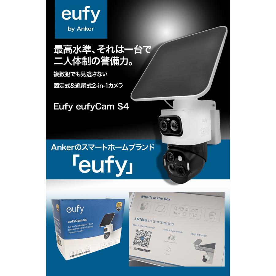 18ヶ月保証 Eufy eufyCam S4 固定式 追尾式 2-in-1 4K 防犯カメラ