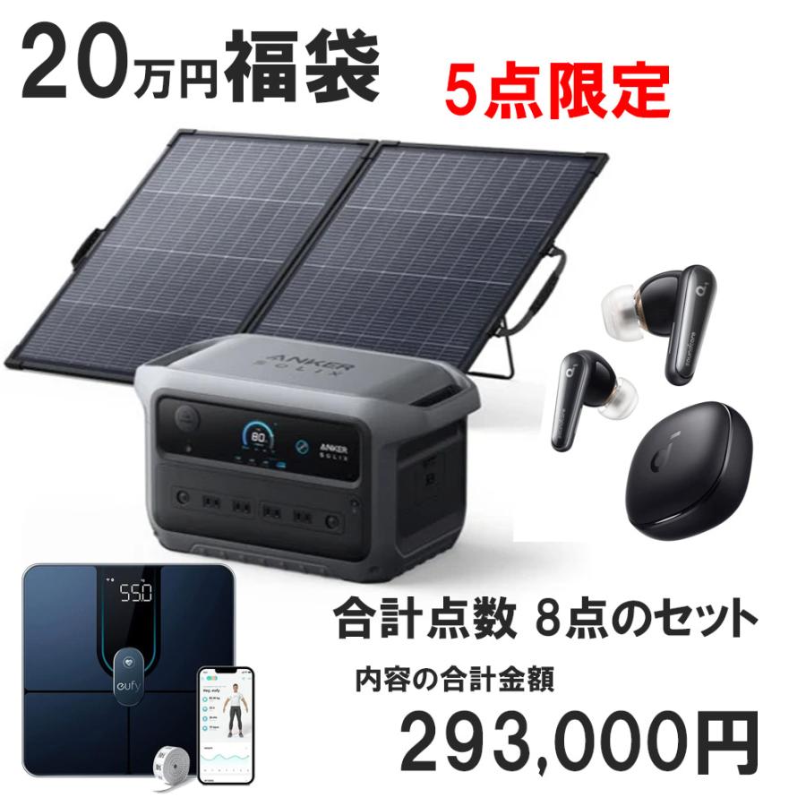 Anker（アンカー） 2026年1月6日順次発送 ☆家電ガジェット ANKER福袋