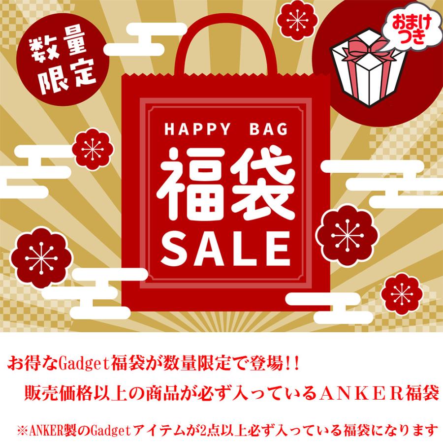 Anker（アンカー） 2026年1月6日順次発送 ☆家電ガジェット ANKER福袋