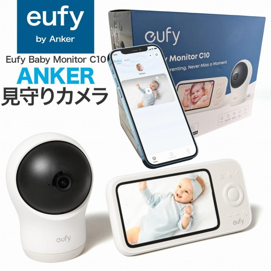 防犯カメラ Anker Eufy Baby Monitor C10 Anker 24時間録画 ベビーモニター アンカー Eufy Baby Monitor C10