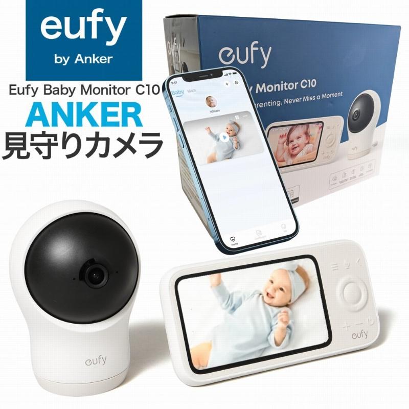 WiFi見守りカメラ C10 2台セット 付属品有 Anker 24時間録画 ベビーモニター 18か月保証 アンカー Eufy Baby