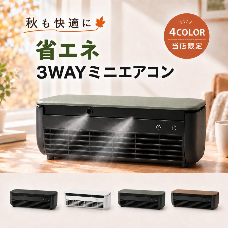 1位獲得 2026最新モデル 冷却プレート 搭載 ミスト ミニクーラー 空調 クーラー ポータブルエアコン スポットエアコン 冷風機 冷風扇 ペルチェ素子 車中泊 静音