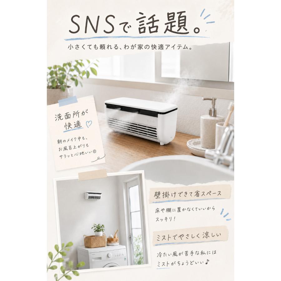 1位獲得 2026最新モデル 冷却プレート 搭載 ミスト ミニクーラー 空調
