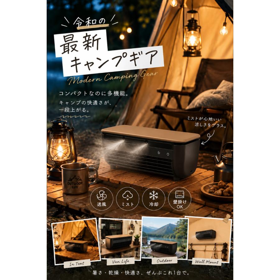 コンパクト ミスト 送風機 スポットクーラー ブラック 1位獲得 2026最新モデル 冷却プレート 搭載 ミスト ミニクーラー 空調