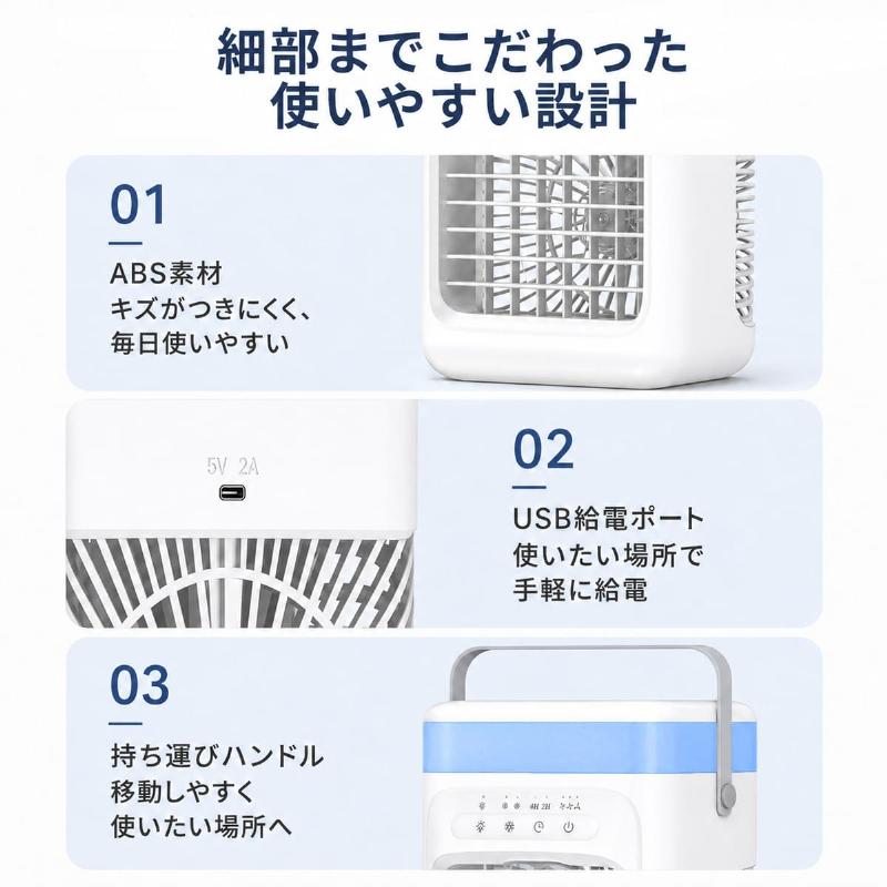 卓上冷風機 USB給電式 ミスト ミニクーラー 空調 クーラー ポータブル