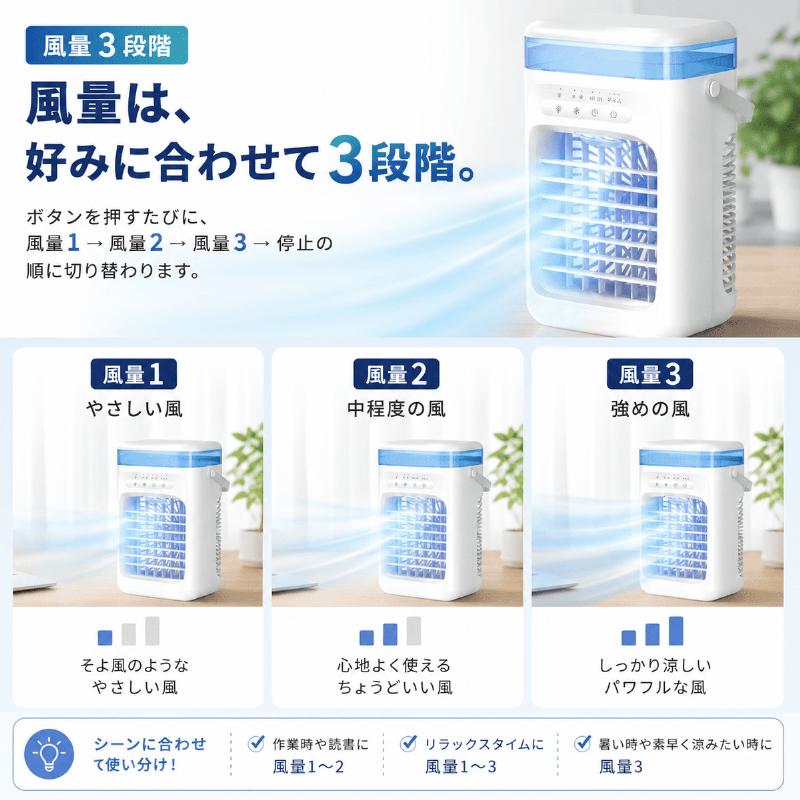 卓上冷風機 USB給電式 ミスト ミニクーラー 空調 クーラー ポータブル