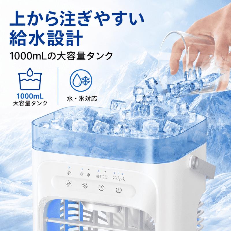 卓上冷風機 USB給電式 ミスト ミニクーラー 空調 クーラー ポータブル