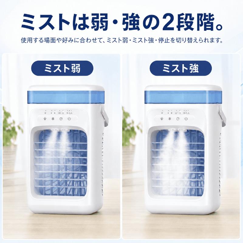 ポータブルミニクーラー スポットクーラー ポータブルエアコン 風量切替 卓上冷風機 USB給電式 ミスト ミニクーラー 空調 クーラー ポータブル