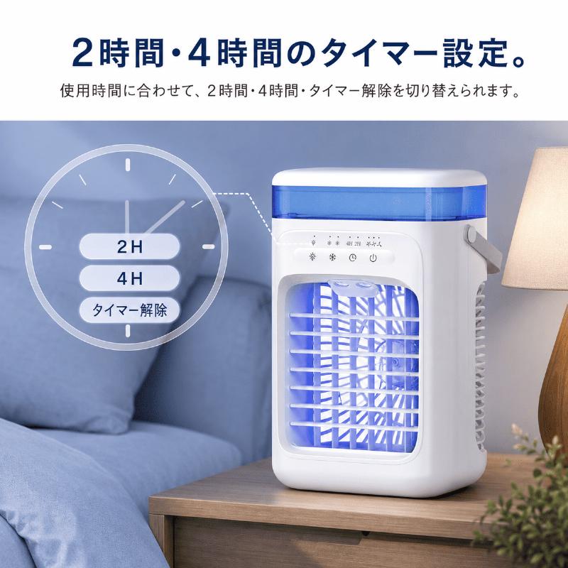 卓上冷風機 USB給電式 ミスト ミニクーラー 空調 クーラー ポータブル