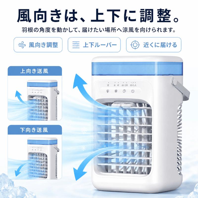 卓上冷風機 USB給電式 ミスト ミニクーラー 空調 クーラー ポータブル