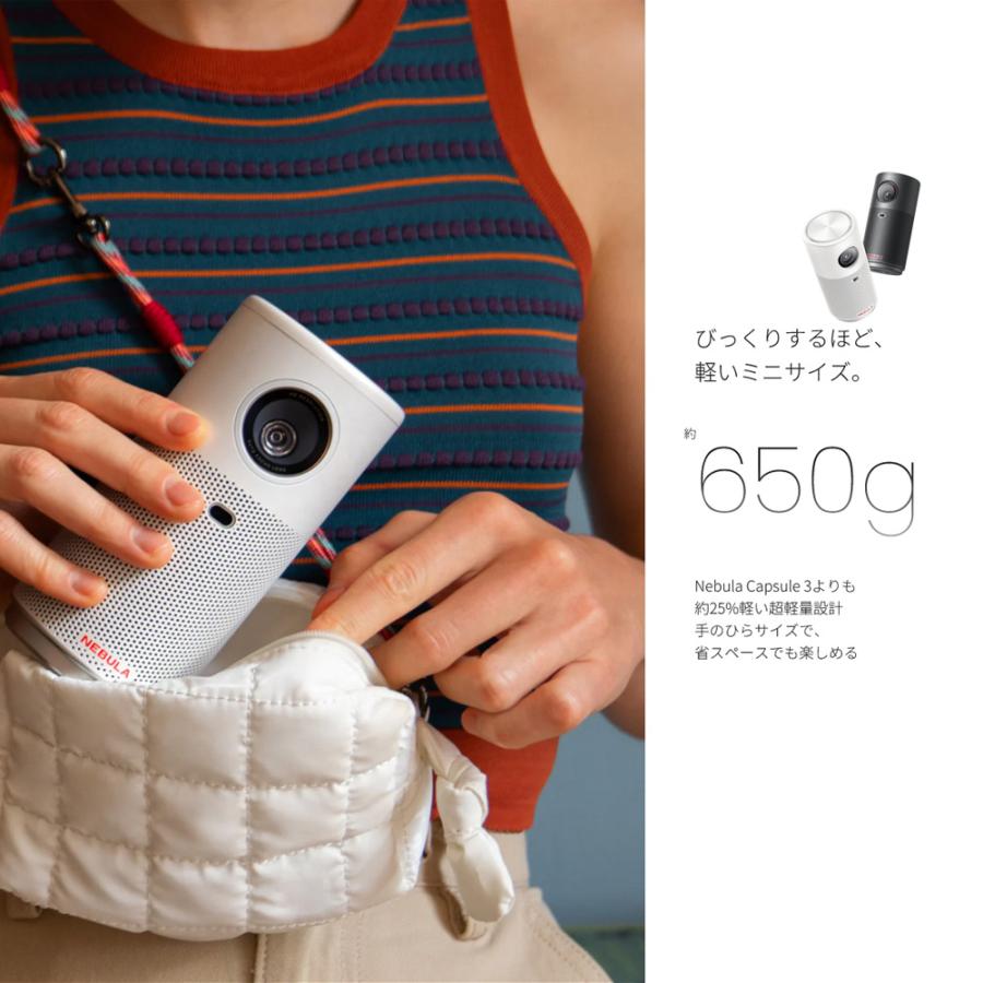 Nebula（Anker） 【18ヶ月保証 毎日発送】 Anker Nebula Capsule Air