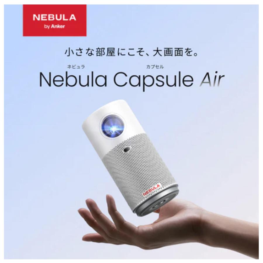 [新品未開封、スタンド付属]Nebula Capsule Air スペースグレー 新品未開封、スタンド付属]Nebula Capsule Air スペースグレー 新品未