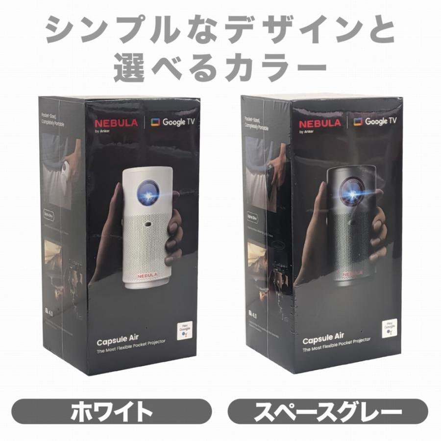 Nebula（Anker） 18ヶ月保証 Anker Nebula Capsule Air D4112511