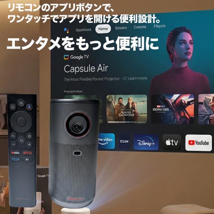 Nebula（Anker） 18ヶ月保証 Anker Nebula Capsule Air D4112511