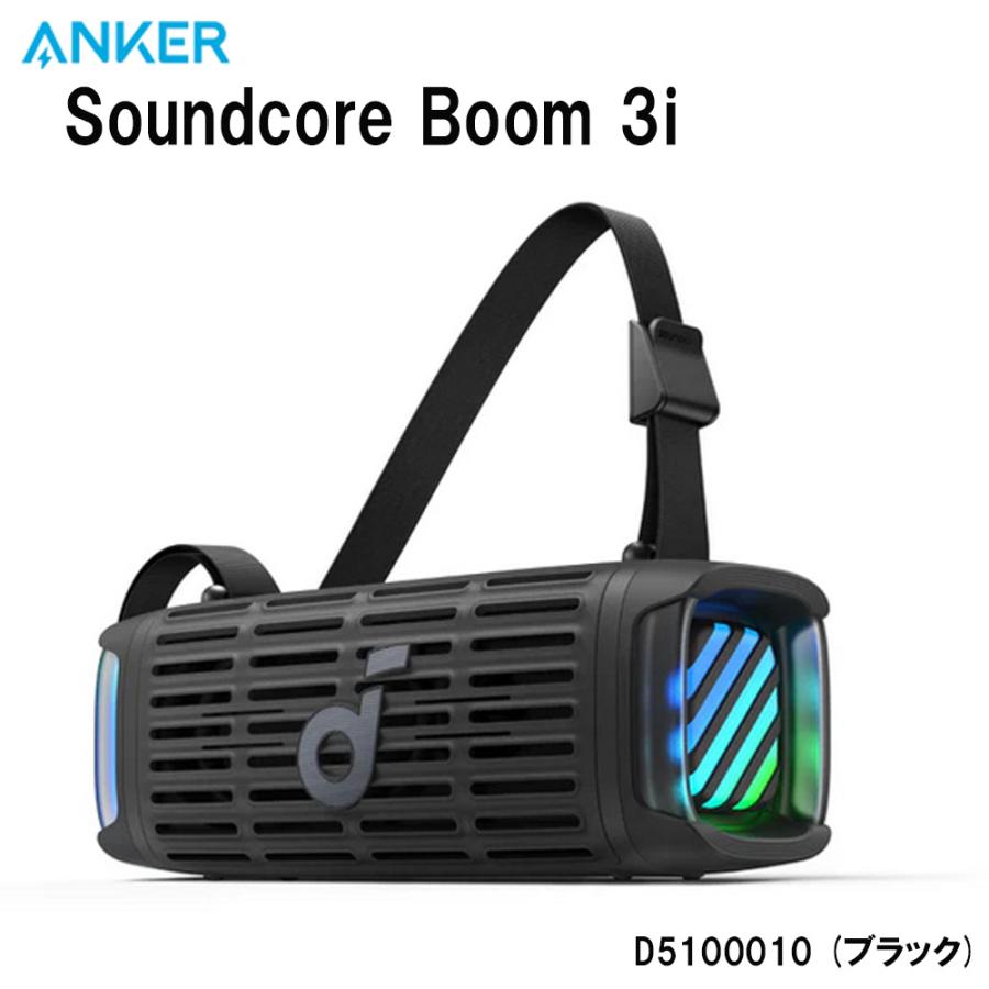 Soundcore（Anker） (1年保証)即納 Anker D5100010 Soundcore Boom 3i
