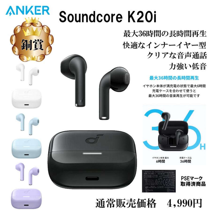 【新品未開封】Anker Soundcore Liberty 5 一年間保証付き 新品未開封】Anker Soundcore Liberty 5 一年間保証付き Ankerの