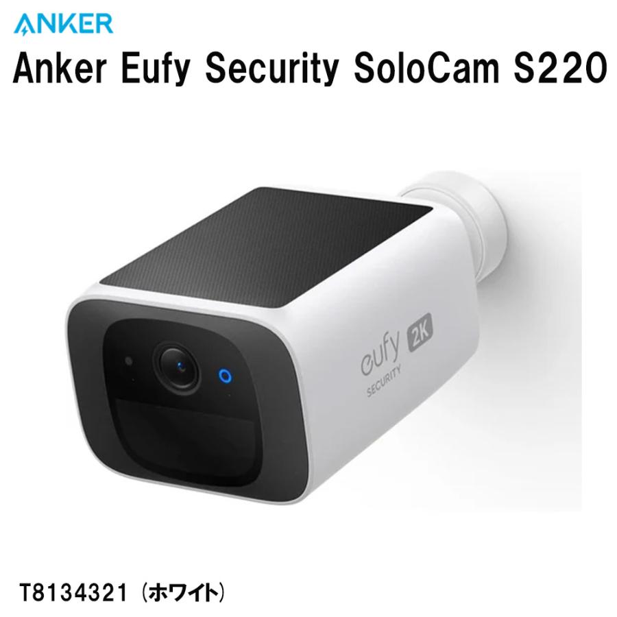 即納 アンカー Anker Model : T8134 Eufy Security SoloCam S220（屋外