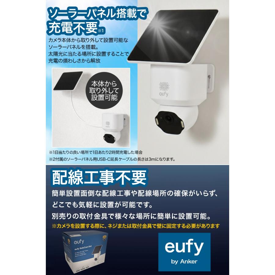 Anker Model:T8173321 Eufy SoloCam E42 - ホワイト アンカー 防犯カメラ