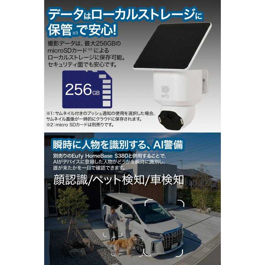 Anker Model:T8173321 Eufy SoloCam E42 - ホワイト アンカー 防犯