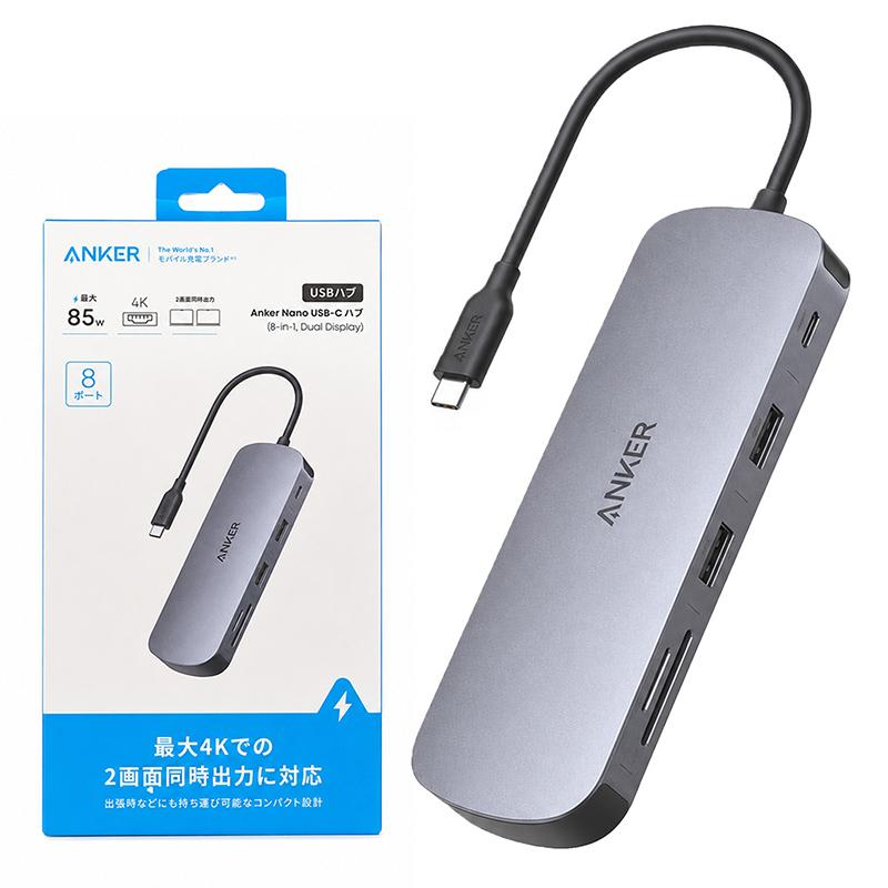 Anker Nano USB-C ハブ 8-in-1 Dual Display USBハブ A210BNA1グレー