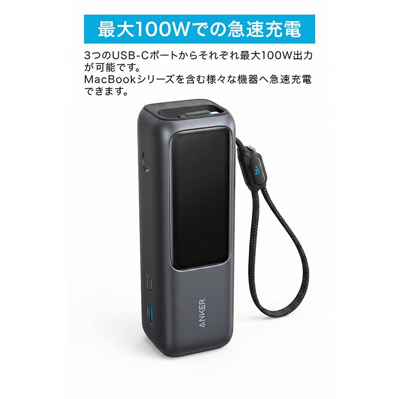 Anker Power Bank 25000mAh, Built-In & 巻取 Anker Power Bank（25000mAh, Built-In & 巻取り式USB-Cケーブル）を