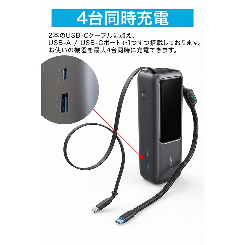 アンカー Anker Power Bank 25000mAh Built-In & 巻取り式 USB-C