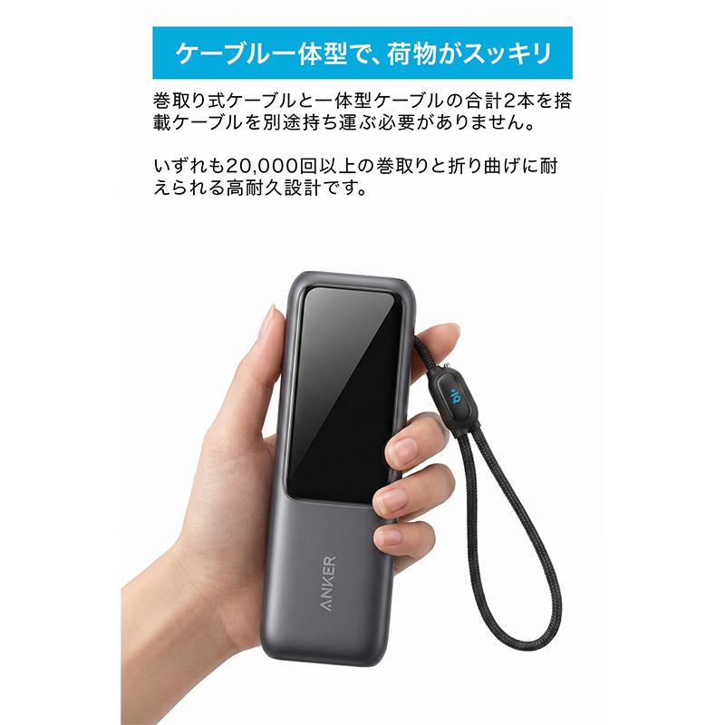 アンカー Anker Power Bank 25000mAh Built-In & 巻取り式 USB-C