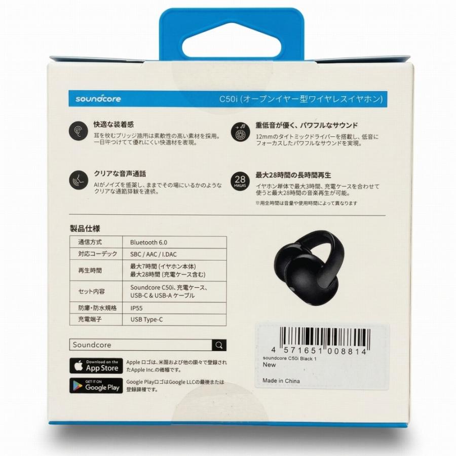 Soundcore（Anker） アンカー C50i Anker 完全ワイヤレスイヤホン