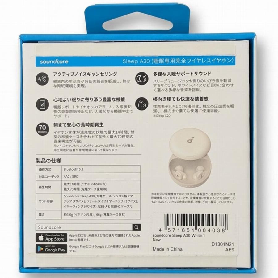 アンカー A30 Anker Soundcore Sleep A30 完全ワイヤレスイヤホン D1301N21 ワイヤレスイヤホン イヤホンの画像