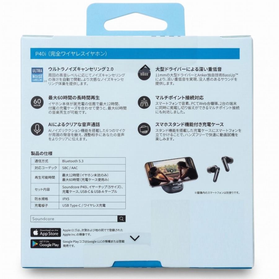 アンカー P40i Anker Soundcore P40i ワイヤレスイヤホン A3955N21 イヤホン オフホワイトの画像