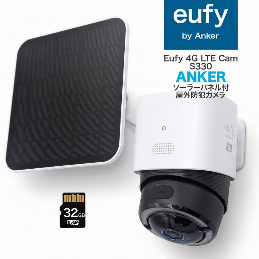 アンカー S330 防犯カメラ Anker Eufy 4G LTE Cam 屋外用防犯カメラ